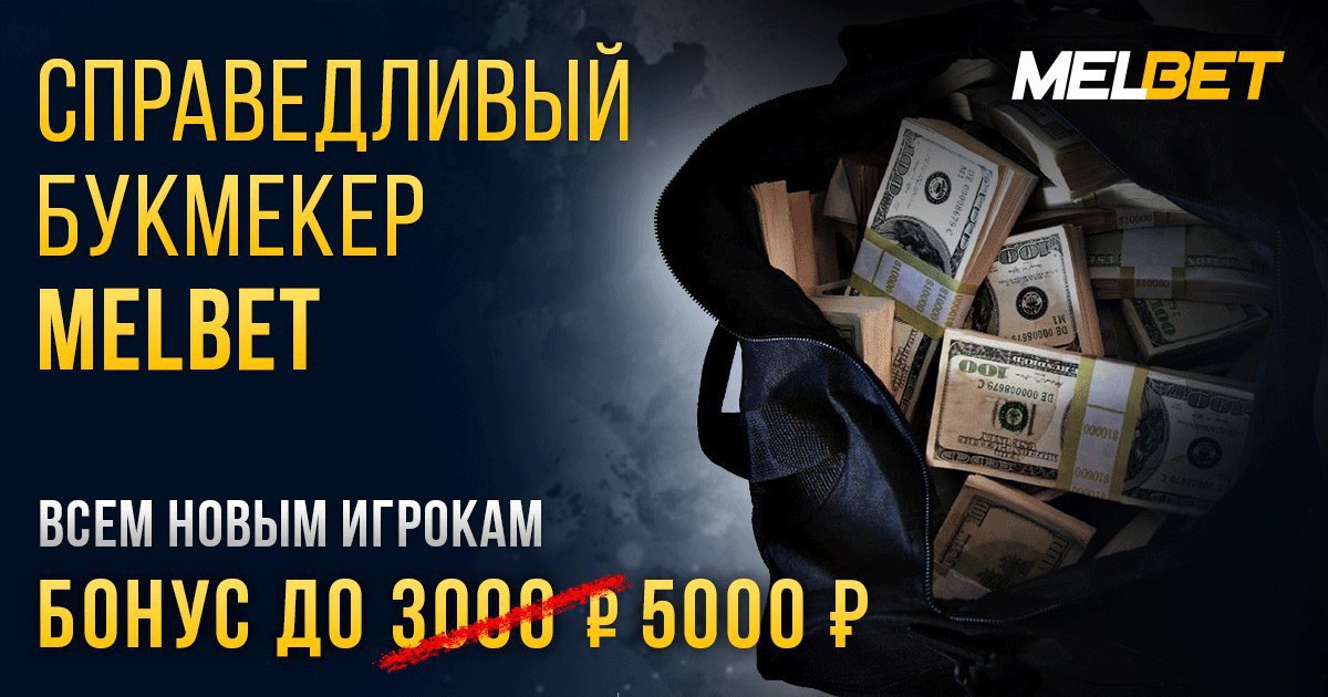 МЕЛБЕТ официальный БК