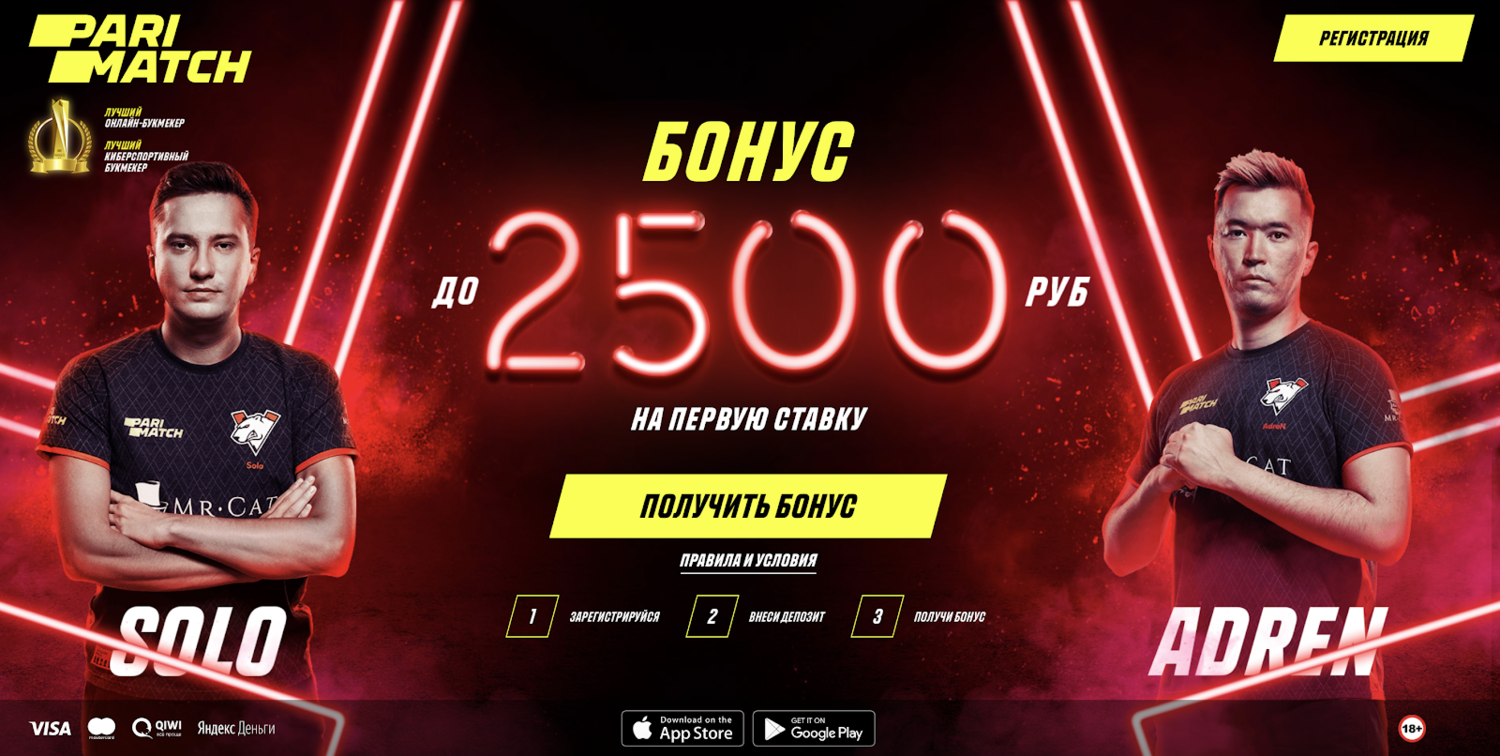 Париматч Ставки на киберспорт