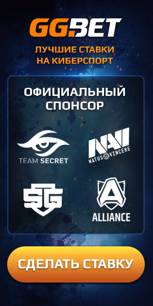 GGBET ставки на ДОТА 2